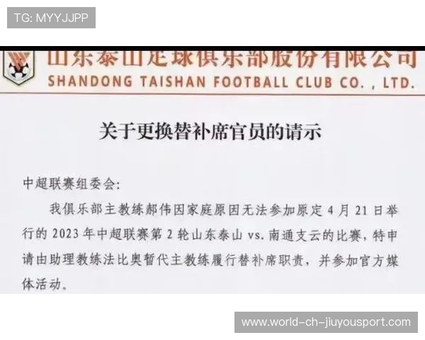 中超联赛球迷文化产品产业链形成稳定生态