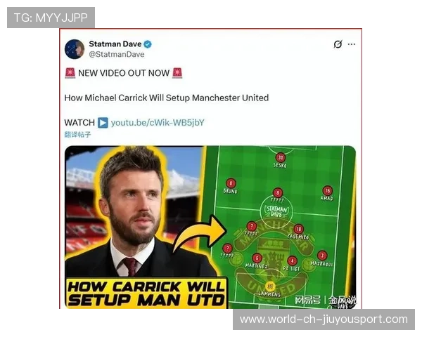 曼联青训新秀加速成长,卡里克全力支持